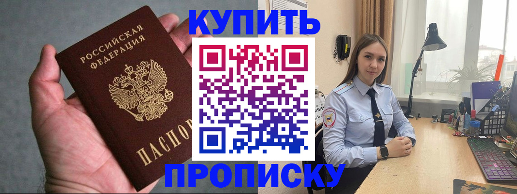 временная регистрация надежно в Мордовии