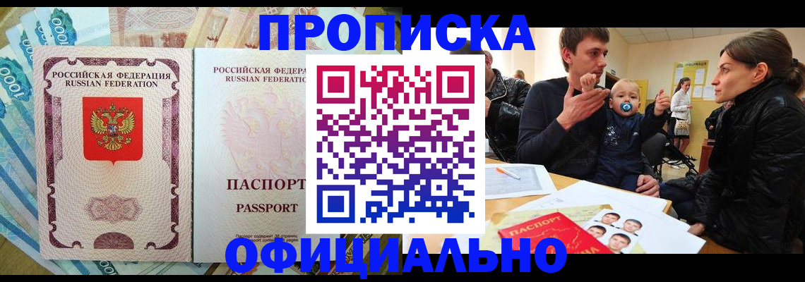 временная регистрация госуслуги в Мордовии