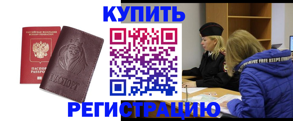 временная регистрация 2025 в Мордовии