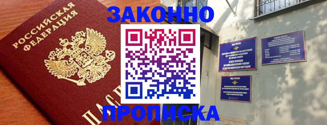 прописка иностранных граждан в Мордовии